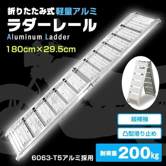 ラダーレール 軽量 アルミブリッジ アルミ スロープ ツメ式フック 歩み板 バギー バイク 農機具 二つ折り 2個セット < 自動車/バイク ラダーレール 軽量 アルミブリッジ アルミ スロープ ツメ式フック 歩み板 バギー バイク 農機具 二つ折り 2個セット < 自動車/バイク
