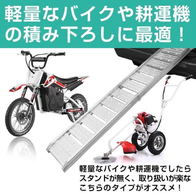 ラダーレール 軽量 アルミブリッジ アルミ スロープ ツメ式フック 歩み板 バギー バイク 農機具 二つ折り 2個セット < 自動車/バイク ラダーレール 軽量 アルミブリッジ アルミ スロープ ツメ式フック 歩み板 バギー バイク 農機具 二つ折り 2個セット < 自動車/バイク