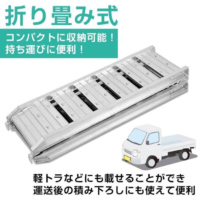 ラダーレール 軽量 アルミブリッジ アルミ スロープ ツメ式フック 歩み板 バギー バイク 農機具 二つ折り 2個セット < 自動車/バイク ラダーレール 軽量 アルミブリッジ アルミ スロープ ツメ式フック 歩み板 バギー バイク 農機具 二つ折り 2個セット < 自動車/バイク