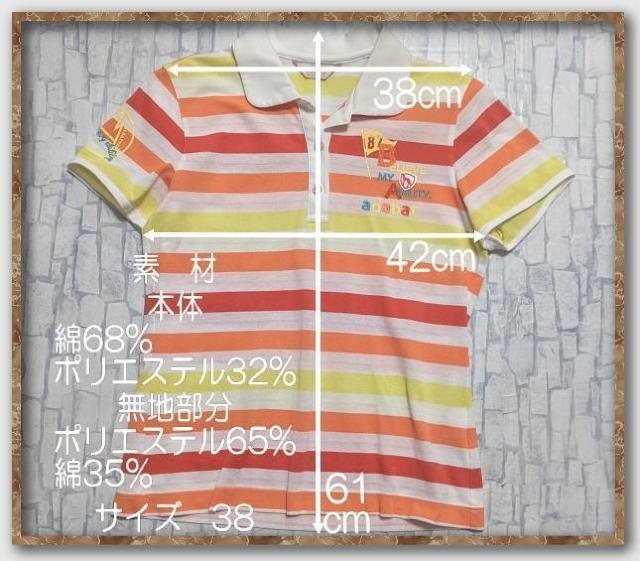 アダバット 刺繍入りボーダー半袖ポロシャツ < ブランド アダバット 刺繍入りボーダー半袖ポロシャツ < ブランドの