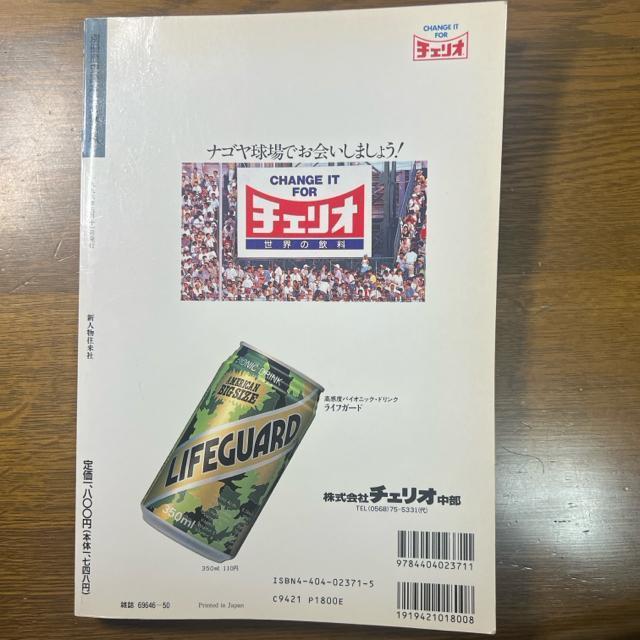太平洋戦争師団戦史 歴史読本永久保存版 < 本/雑誌  太平洋戦争師団戦史 歴史読本永久保存版 < 本/雑誌の
