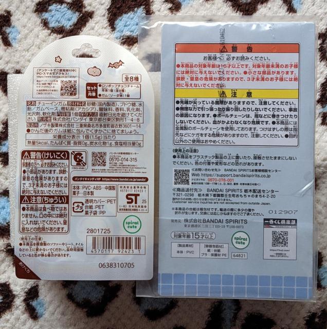 ちいかわA個セット(銭湯ラバーチャーム、ロリポップチョコチャーム) うさぎ ラッコ 一番くじ < アニメ/コミック/キャラクター ちいかわA個セット(銭湯ラバーチャーム、ロリポップチョコチャーム) うさぎ ラッコ 一番くじ < アニメ/コミック/キャラクターの