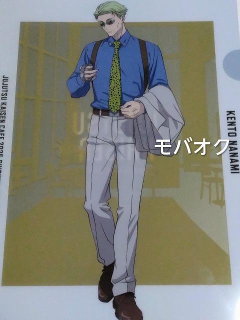 七海・クリアファイル・呪術廻戦・カフェ・渋谷事変 < アニメ/コミック/キャラクター 七海・クリアファイル・呪術廻戦・カフェ・渋谷事変 < アニメ/コミック/キャラクターの