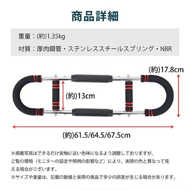 多機能アームバー アームバー 腕力トレーナー 多機能 筋トレ器具 胸筋 トレーニング器具 筋トレ器具 < ヘルス/ビューティー 多機能アームバー アームバー 腕力トレーナー 多機能 筋トレ器具 胸筋 トレーニング器具 筋トレ器具 < ヘルス/ビューティーの