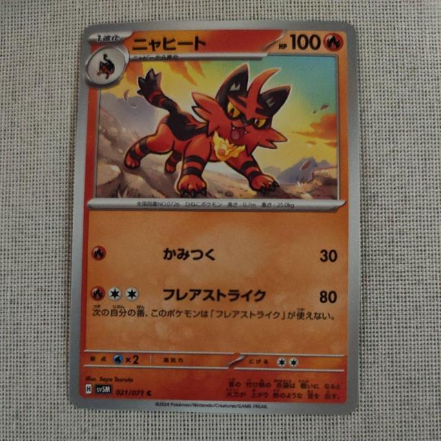 ニアヒート < トレーディングカード ニアヒート < トレーディングカードの