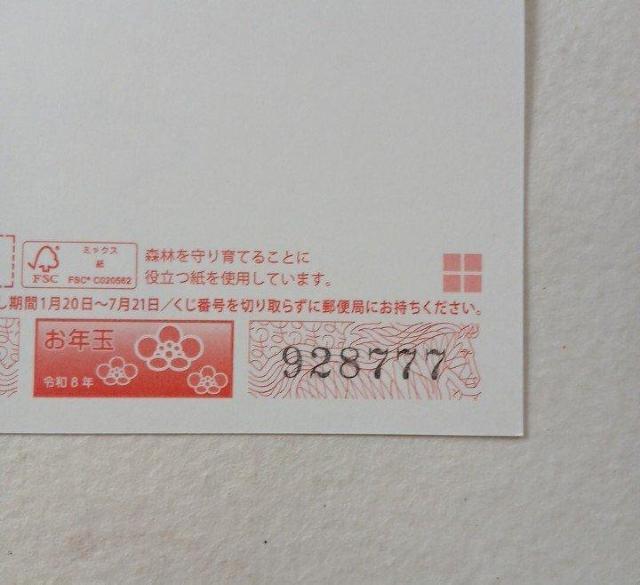 年賀はがき1枚 縁起物 7揃い 777 未使用品 < ホビー 年賀はがき1枚 縁起物 7揃い 777 未使用品 < ホビーの