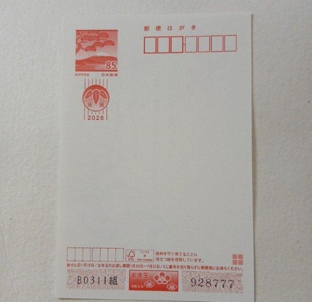 年賀はがき1枚 縁起物 7揃い 777 未使用品 < ホビー 年賀はがき1枚 縁起物 7揃い 777 未使用品 < ホビーの