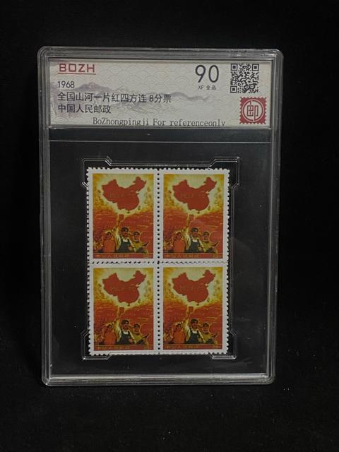 1968�N �����؎�u�S���R�͈�Ѝg�v4���c�� �� 8�� �����i �����A 4���u���b�N ���v�؎� ��ԗǍD �����l���X��  �� �z�r�[�� 