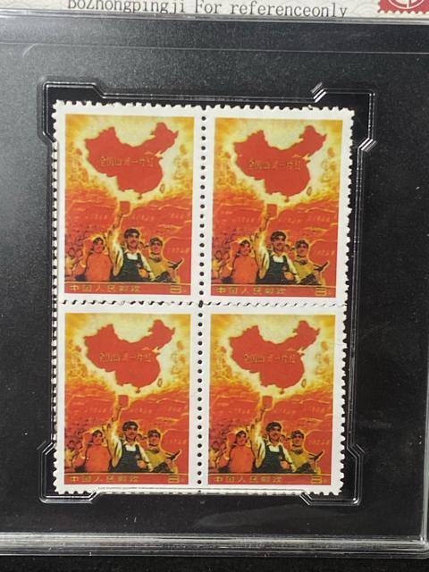 1968�N �����؎�u�S���R�͈�Ѝg�v4���c�� �� 8�� �����i �����A 4���u���b�N ���v�؎� ��ԗǍD �����l���X�� �� �z�r�[�� 