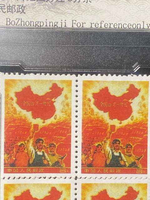 1968�N �����؎�u�S���R�͈�Ѝg�v4���c�� �� 8�� �����i �����A 4���u���b�N ���v�؎� ��ԗǍD �����l���X�� �� �z�r�[�� 