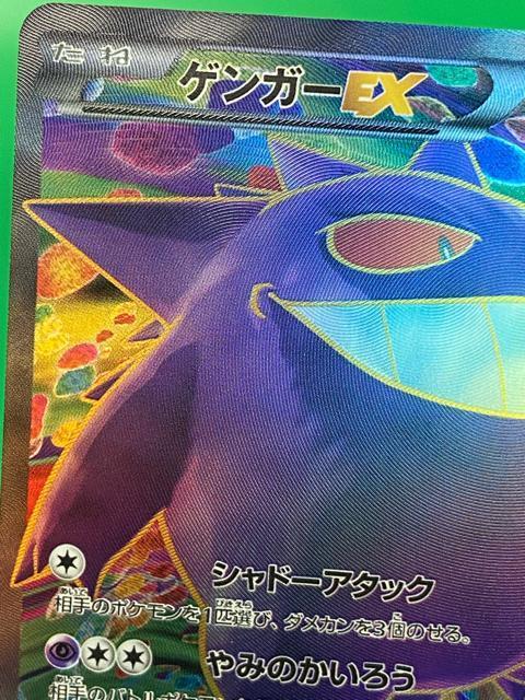 �y��/SR�z�Q���K�[EX 090/088 SR XY4 ���e�̃Q�[�g �|�P�J �� �g���[�f�B���O�J�[�h�� 