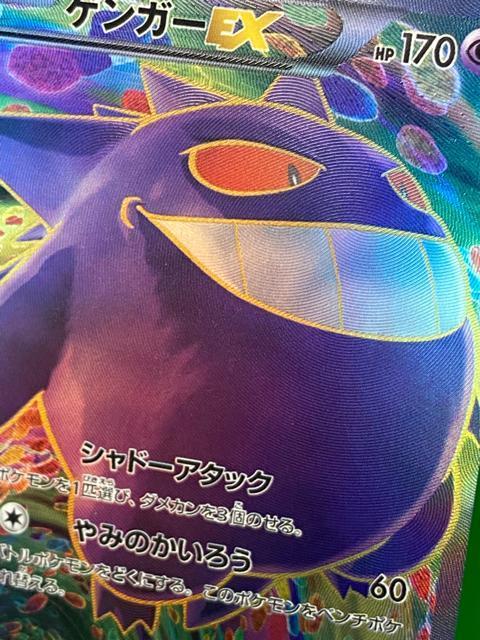 �y��/SR�z�Q���K�[EX 090/088 SR XY4 ���e�̃Q�[�g �|�P�J �� �g���[�f�B���O�J�[�h�� 