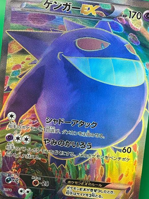 �y��/SR�z�Q���K�[EX 090/088 SR XY4 ���e�̃Q�[�g �|�P�J �� �g���[�f�B���O�J�[�h�� 