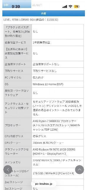 LEVEL-R7B6-LCR9SD-SGX �Q�[�~���OPC �� PC�{��/���Ӌ@��� 