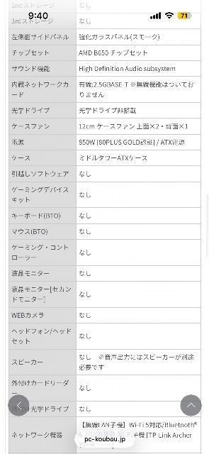 LEVEL-R7B6-LCR9SD-SGX �Q�[�~���OPC �� PC�{��/���Ӌ@��� 