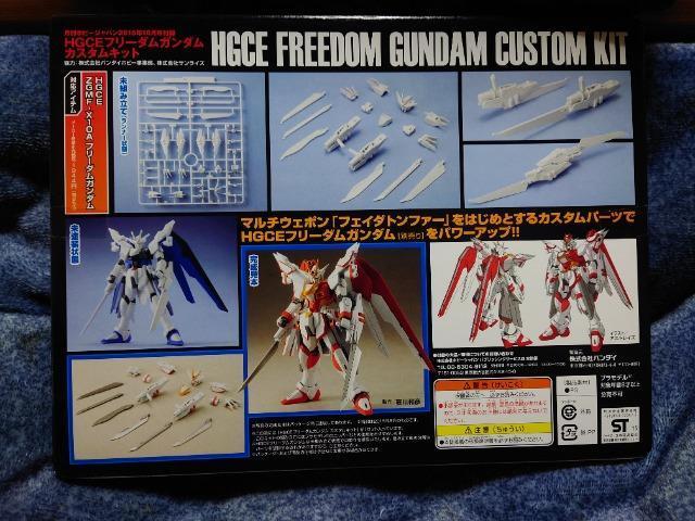 月刊ホビージャパン 1/144 HGCEフリーダムガンダム カスタムキット < ホビー 月刊ホビージャパン 1/144 HGCEフリーダムガンダム カスタムキット < ホビーの