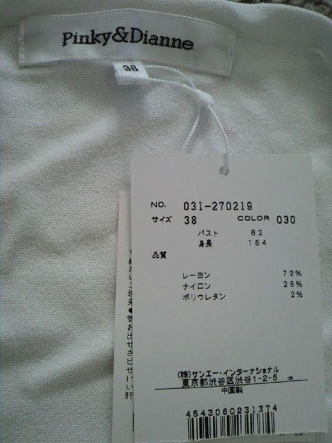 ピンキー&ダイアン★ビジュー付きキャミソール&ストールセット < ブランド  ピンキー&ダイアン★ビジュー付きキャミソール&ストールセット < ブランドの