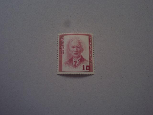 【未使用】文化人切手 木村 栄 10円 1枚 < ホビー  【未使用】文化人切手 木村 栄 10円 1枚  < ホビーの