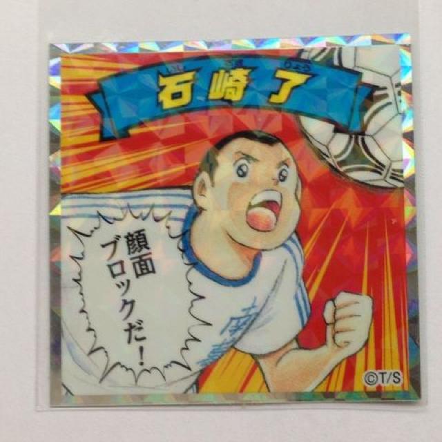 キャプ翼マンシール No.07 石崎 了 < アニメ/コミック/キャラクター キャプ翼マンシール No.07 石崎 了 < アニメ/コミック/キャラクターの