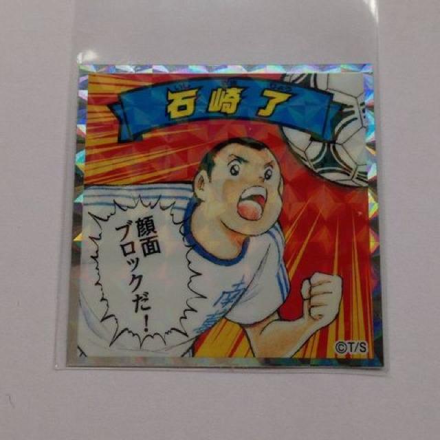 キャプ翼マンシール No.07 石崎 了 < アニメ/コミック/キャラクター キャプ翼マンシール No.07 石崎 了 < アニメ/コミック/キャラクターの