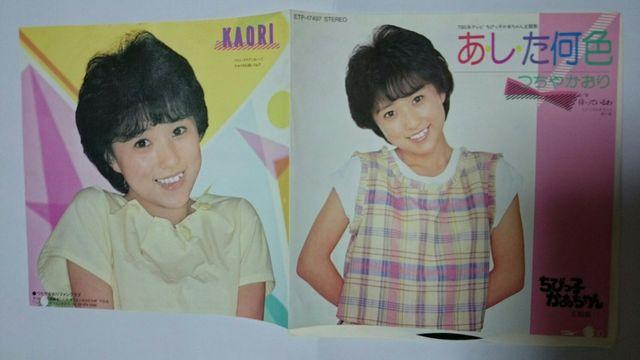 あした何色 つちやかおりEPレコード < CD/DVD/ビデオ  あした何色 つちやかおりEPレコード < CD/DVD/ビデオの