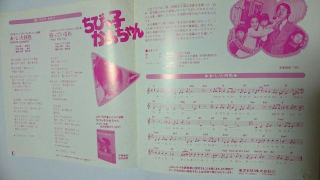 あした何色 つちやかおりEPレコード < CD/DVD/ビデオ  あした何色 つちやかおりEPレコード < CD/DVD/ビデオの