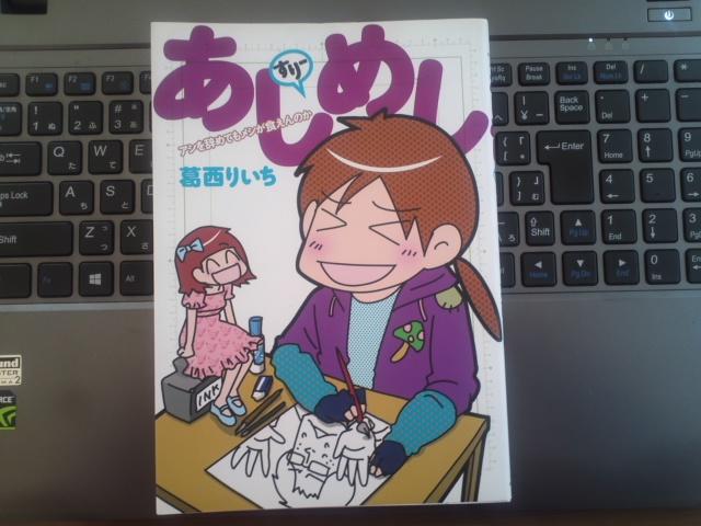 葛西りいち/あしめし1〜3巻 < アニメ/コミック/キャラクター  葛西りいち/あしめし1〜3巻 < アニメ/コミック/キャラクターの