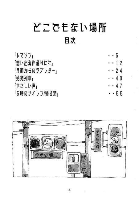 呪術廻戦同人誌「どこでもない場所」《虎杖悠仁×伏黒恵》 < アニメ/コミック/キャラクター  呪術廻戦同人誌「どこでもない場所」《虎杖悠仁×伏黒恵》 < アニメ/コミック/キャラクターの