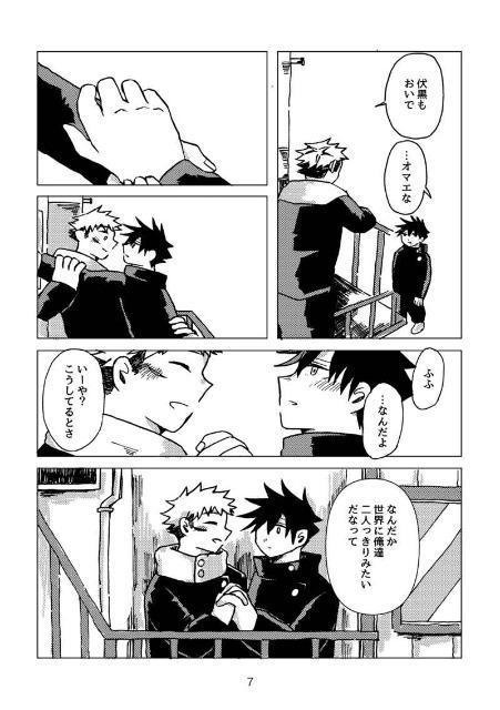 呪術廻戦同人誌「どこでもない場所」《虎杖悠仁×伏黒恵》 < アニメ/コミック/キャラクター  呪術廻戦同人誌「どこでもない場所」《虎杖悠仁×伏黒恵》 < アニメ/コミック/キャラクターの