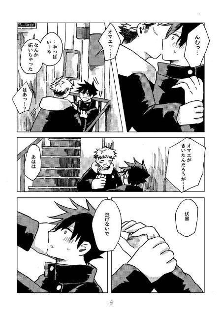 呪術廻戦同人誌「どこでもない場所」《虎杖悠仁×伏黒恵》 < アニメ/コミック/キャラクター  呪術廻戦同人誌「どこでもない場所」《虎杖悠仁×伏黒恵》 < アニメ/コミック/キャラクターの