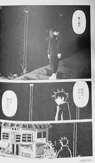 呪術廻戦同人誌「どこでもない場所」《虎杖悠仁×伏黒恵》 < アニメ/コミック/キャラクター  呪術廻戦同人誌「どこでもない場所」《虎杖悠仁×伏黒恵》 < アニメ/コミック/キャラクターの