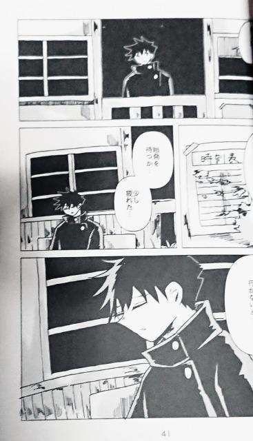 呪術廻戦同人誌「どこでもない場所」《虎杖悠仁×伏黒恵》 < アニメ/コミック/キャラクター  呪術廻戦同人誌「どこでもない場所」《虎杖悠仁×伏黒恵》 < アニメ/コミック/キャラクターの