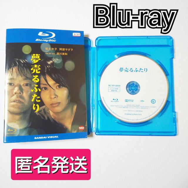 【邦画】Blu-ray 『夢売るふたり』  西川美和 松たか子 阿部サダヲ < CD/DVD/ビデオ  【邦画】Blu-ray 『夢売るふたり』  西川美和 松たか子 阿部サダヲ  < CD/DVD/ビデオの