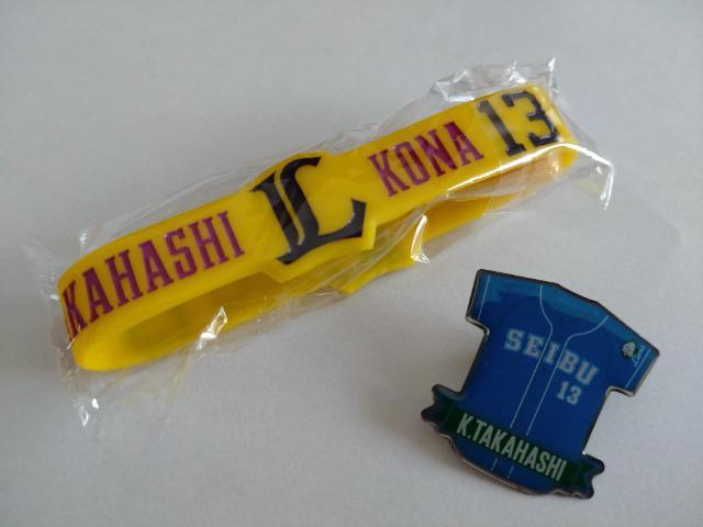 埼玉西武ライオンズ2022 クラシックピンバッチ・シークレットシリコンバンド 13 〓橋光成投手 < レジャー/スポーツ 埼玉西武ライオンズ2022 クラシックピンバッチ・シークレットシリコンバンド 13 〓橋光成投手 < レジャー/スポーツの