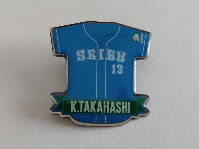 埼玉西武ライオンズ2022 クラシックピンバッチ・シークレットシリコンバンド 13 〓橋光成投手 < レジャー/スポーツ 埼玉西武ライオンズ2022 クラシックピンバッチ・シークレットシリコンバンド 13 〓橋光成投手 < レジャー/スポーツの