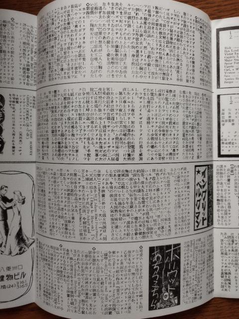 カサブランカ ハンフリー・ボガード イングリッド・ベルクマン  映画パンフレット < ホビー  カサブランカ ハンフリー・ボガード イングリッド・ベルクマン  映画パンフレット < ホビーの