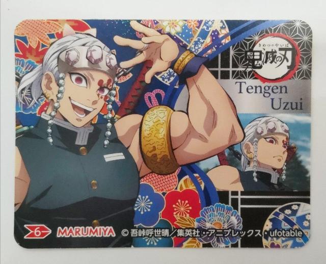 鬼滅の刃カレーシール 宇髄天元 普通郵便送料込 < アニメ/コミック/キャラクター 鬼滅の刃カレーシール 宇髄天元 普通郵便送料込 < アニメ/コミック/キャラクターの