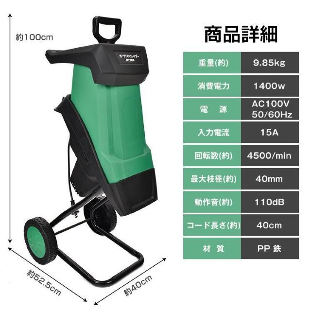 【送料無料】ガーデンシュレッダー カッター式 回転刃 粉砕機 電動 シュレッダー 小枝粉砕機 枝葉処理 剪定 < ペット/手芸/園芸 【送料無料】ガーデンシュレッダー カッター式 回転刃 粉砕機 電動 シュレッダー 小枝粉砕機 枝葉処理 剪定 < ペット/手芸/園芸の