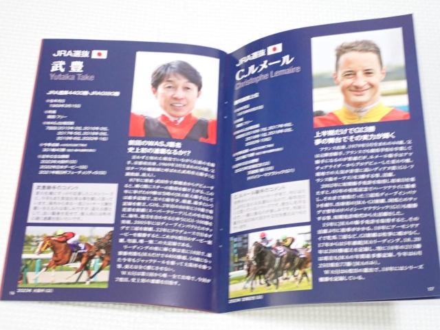 JRA ワールドオールスタージョッキーズ 2023 パンフレット < ホビー  JRA ワールドオールスタージョッキーズ 2023 パンフレット < ホビーの