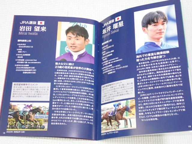 JRA ワールドオールスタージョッキーズ 2023 パンフレット < ホビー  JRA ワールドオールスタージョッキーズ 2023 パンフレット < ホビーの