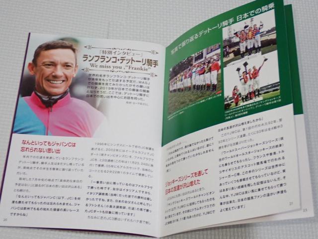 JRA ワールドオールスタージョッキーズ 2023 パンフレット < ホビー  JRA ワールドオールスタージョッキーズ 2023 パンフレット < ホビーの