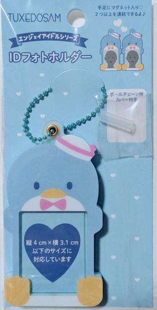 ☆タキシードサム IDフォトホルダー☆ < おもちゃ ☆タキシードサム IDフォトホルダー☆ < おもちゃの