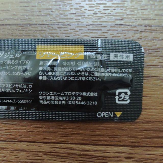 クラシエ ロッツォ シェービングジェル 男性用 < 香水/コスメ/ネイル  クラシエ ロッツォ シェービングジェル 男性用 < 香水/コスメ/ネイルの