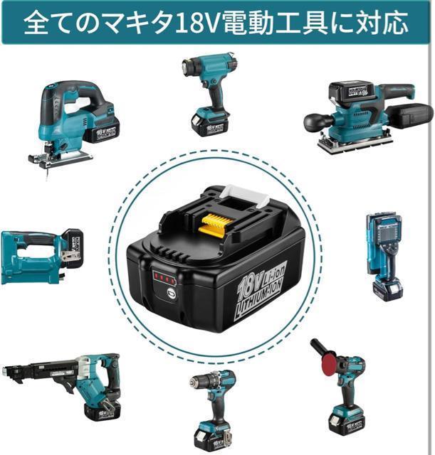 新品、未使用■マキタ 18V 互換バッテリー BL1860B 6Ah 108wh 電動工具用 電池残量表示機能 PSE認証済 < ペット/手芸/園芸  新品、未使用■マキタ 18V 互換バッテリー BL1860B 6Ah 108wh 電動工具用 電池残量表示機能 PSE認証済 < ペット/手芸/園芸の