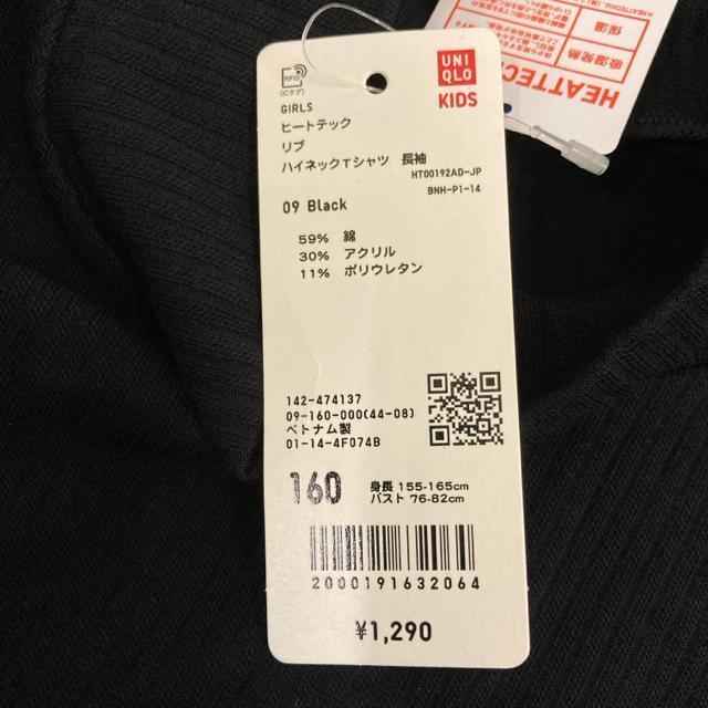 ���� �V�i �^�O�t�� UNIQLO ���j�N�� �q�[�g�e�b�N���u�n�C�l�b�NT�V���c �� �L�b�Y/�x�r�[�� 