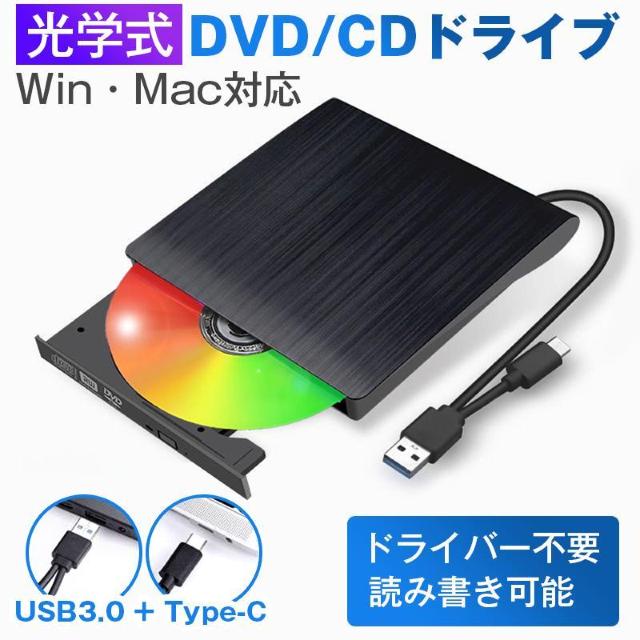 外付けDVDドライブ CDドライブ パソコン USB DVDドライブ 高速 書き込み可能 ドライバー不要 光学ドライブ USB3. < インテリア/ライフ  外付けDVDドライブ CDドライブ パソコン USB DVDドライブ 高速 書き込み可能 ドライバー不要 光学ドライブ USB3.  < インテリア/ライフの