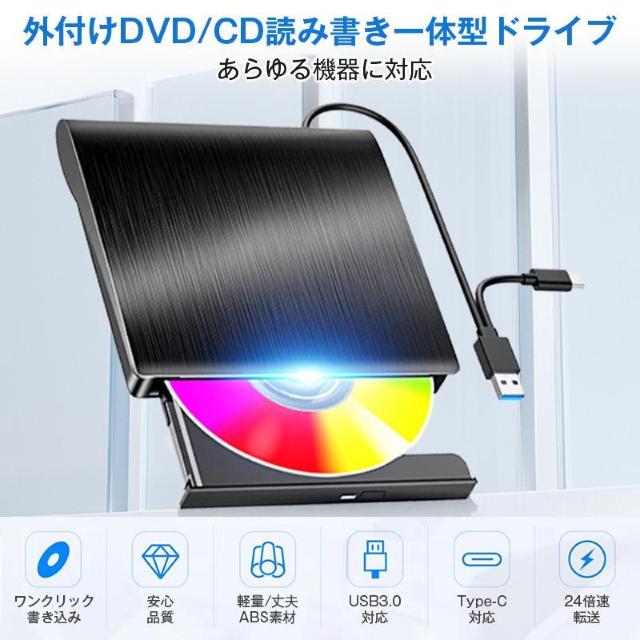 外付けDVDドライブ CDドライブ パソコン USB DVDドライブ 高速 書き込み可能 ドライバー不要 光学ドライブ USB3. < インテリア/ライフ  外付けDVDドライブ CDドライブ パソコン USB DVDドライブ 高速 書き込み可能 ドライバー不要 光学ドライブ USB3. < インテリア/ライフの