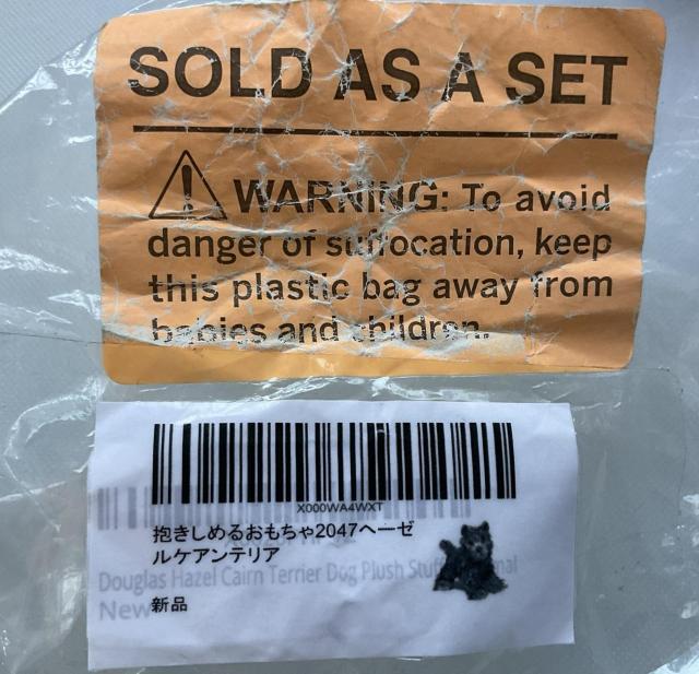 DOUGLAS 抱きしめるおもちゃ2047ヘーゼルケアンテリア < おもちゃ DOUGLAS 抱きしめるおもちゃ2047ヘーゼルケアンテリア < おもちゃの