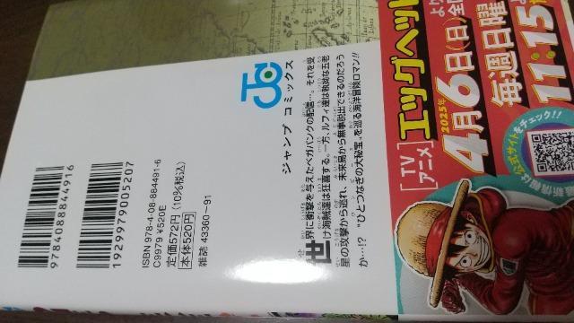 ONE PIECE 単行本★111巻き★美品です! < アニメ/コミック/キャラクター ONE PIECE 単行本★111巻き★美品です! < アニメ/コミック/キャラクターの