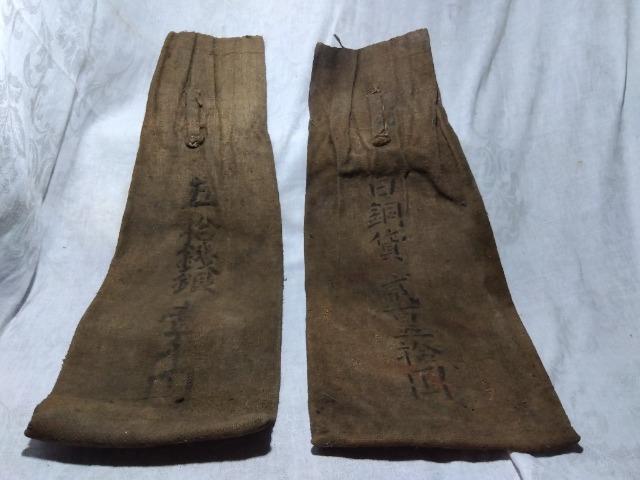 ♪銭袋大袋 2袋 明治期 < ホビー  ♪銭袋大袋 2袋 明治期  < ホビーの